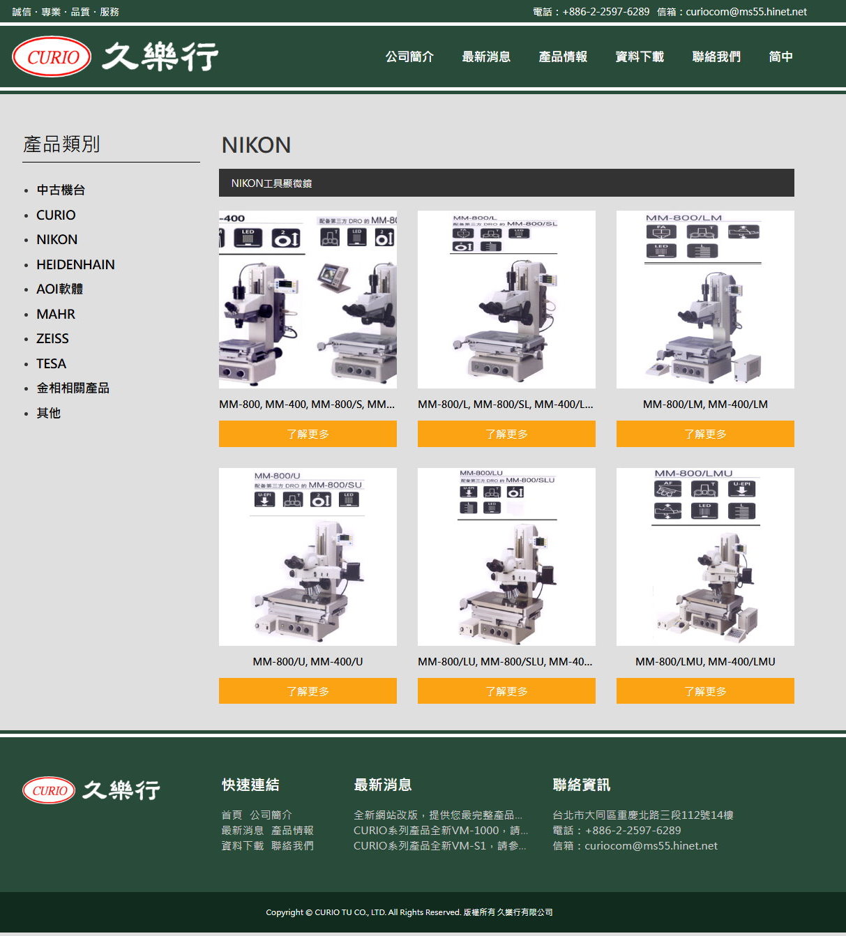 NIKON投影機價格